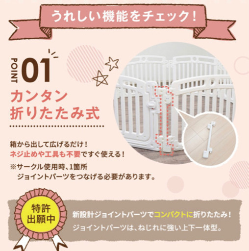 ベビーサークル