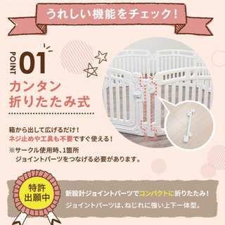ベビーサークル A97763508