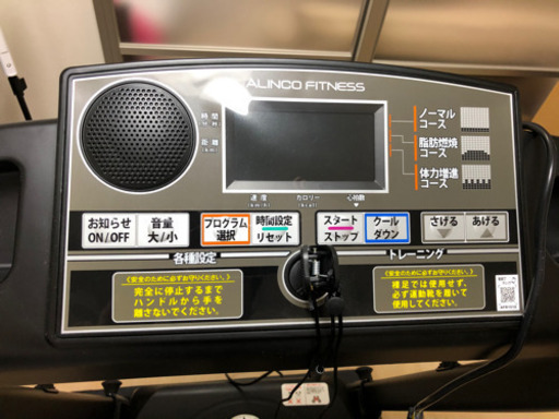ランニングマシーン　ルームランナー　アルインコ