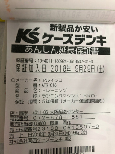 ランニングマシーン　ルームランナー　アルインコ