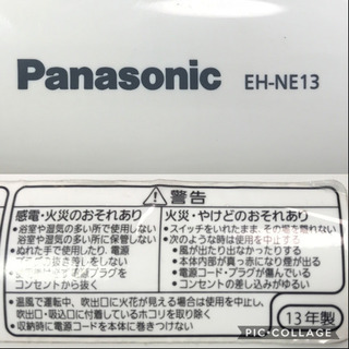 Panasonic マイナスイオン　ヘアードライヤー　EH-NE13の画像