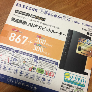 ELECOM WRC-1167GHBK3-A