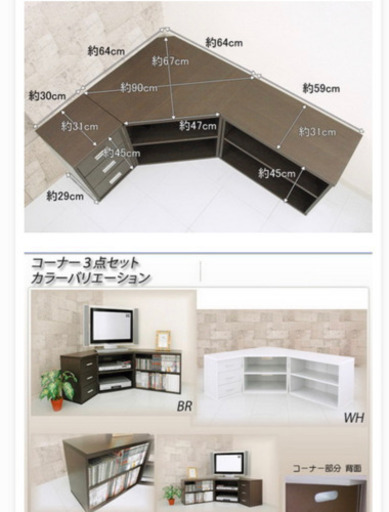 テレビ台　白　棚