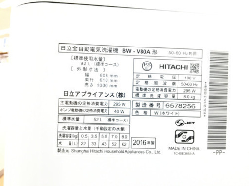 【トレファク摂津店】HITACHI（日立）8kg全自動洗濯機入荷しました。