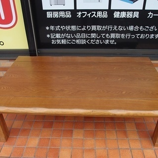 中古品　■幅　約150㎝　こたつ