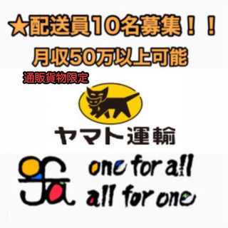 ヤマトEC事業