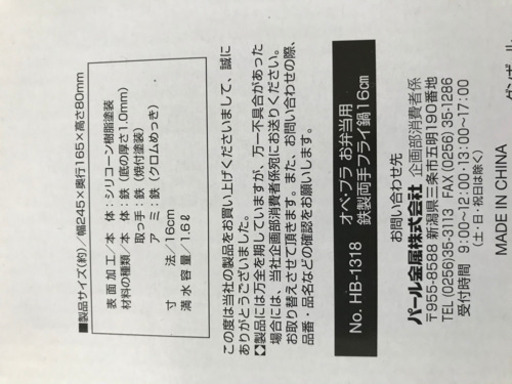 揚げ物鍋