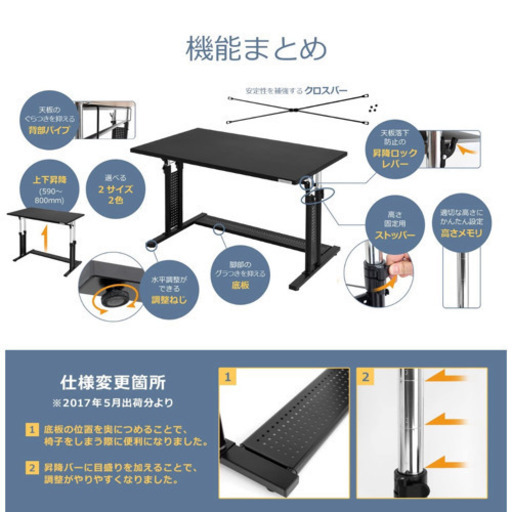 昇降デスク