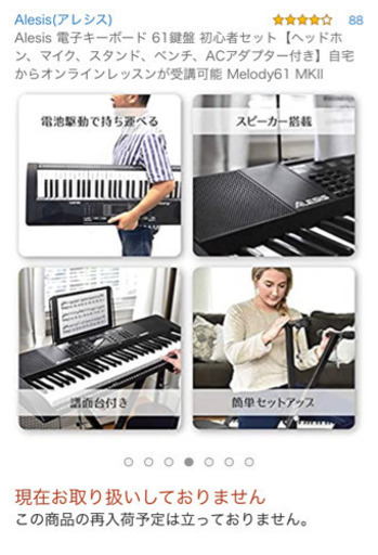 電子キーボード 8点セット Alesis MELODY61 MKⅡ