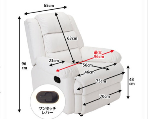 【美品❣️リクライニングチェア】エステ　マツエク　サロン