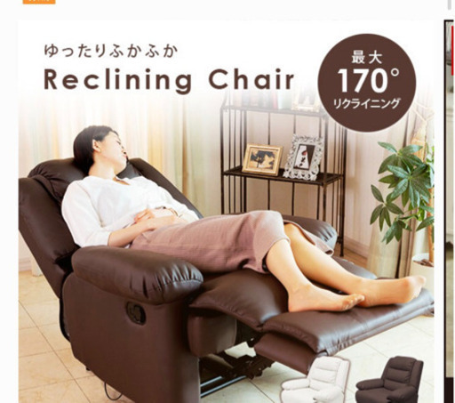 【美品❣️リクライニングチェア】エステ　マツエク　サロン