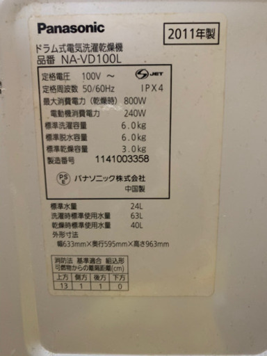 土日限定値下げ  ドラム式洗濯乾燥機 パナソニック NA-VD100L 11年製