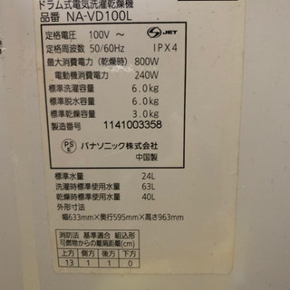 土日限定値下げ  ドラム式洗濯乾燥機 パナソニック NA-VD100L 11年製の画像