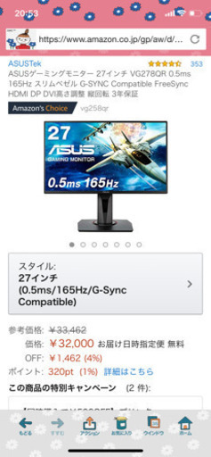 ASUS ゲーミングモニター 27インチ 美品