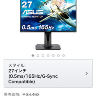 ASUS ゲーミングモニター 27インチ 美品