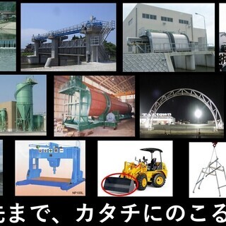 【正社員】ものづくり好き必見！鉄工職人（メタルクリエイター）募集...