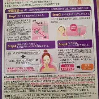 3箱セット❗お買い得❗【美容液マスク】入手困難の画像