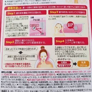 3箱セット❗お買い得❗【美容液マスク】入手困難の画像