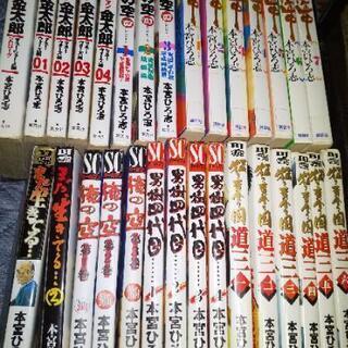 本宮ひろしシリーズ