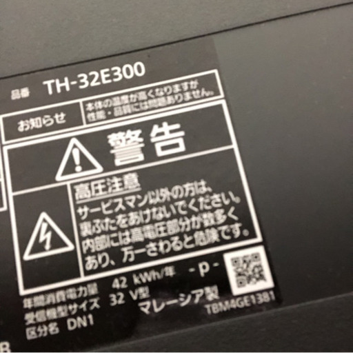 【値下げしました】Panasonic テレビ 32型 TH-32E300