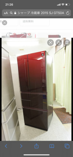 売りきります！値下！SHARP プラズマクラスター冷蔵庫　501リットル　2015年