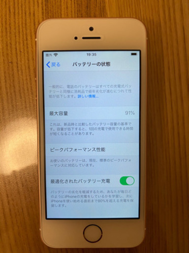 美品SIMフリー　iPhone SE ローズゴールド　64GB バッテリー状態良好です