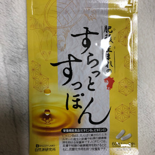 これ飲んで活力のある生活を！肥後生まれのすらっとすっぽん　60粒入