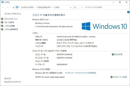 SSD搭載でさくさく　ASUS X301A　SSD128GB PentiumB980 2.4GHz メモリ4GB
