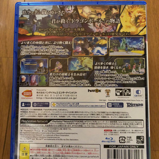 PS4 ソフト　ドラゴンボール　ゼノバース2の画像