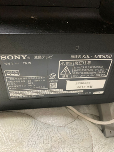 ソニー 48インチ BRAVIA 液晶テレビ 