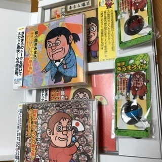 ★再値下げ★美品！綾小路きみまろCDセット
