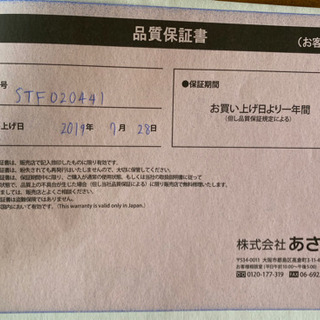 【ほぼ新品 自転車】保証書付き(購入後1年未満、品質保証期間内)の画像