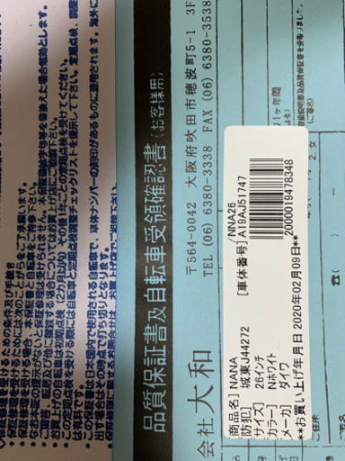 自転車　白 26インチ　超美品　お取引ご希望の方と交渉中です。