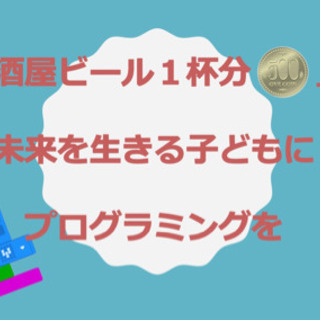 【1レッスン550円！！】元教師が教えるお子様向けのオンラインプ...