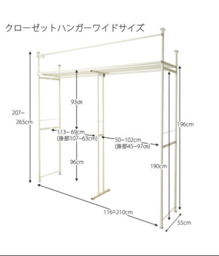 ハンガーラック/クローゼットハンガー/ラック/つっぱり/伸縮