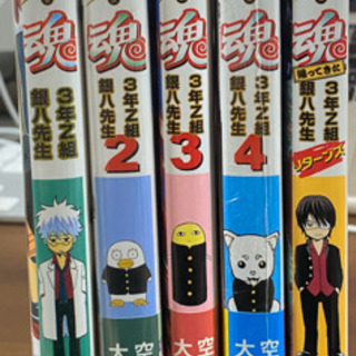 銀魂　3年Z組銀八先生 5冊
