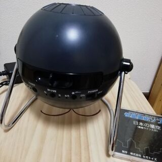 ホームスター☆
