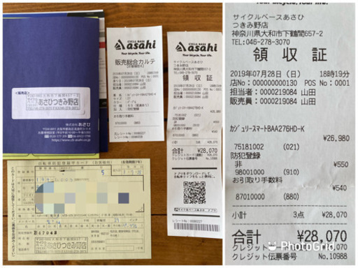 【ほぼ新品 自転車】保証書付き(購入後1年未満、品質保証期間内) ほぼ新品 自転車】保証書付き(購入後1年未満、品質保証期間内)