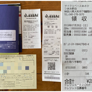 【ほぼ新品 自転車】保証書付き(購入後1年未満、品質保証期間内)の画像