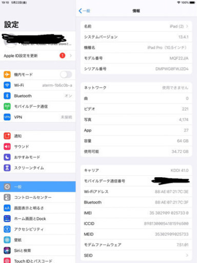 【本日のみ値下げ】iPadPro 10.5 2世代 64GB