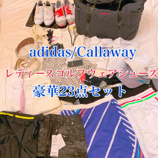 【激安】豪華23点 レディース ゴルフウェア ゴルフジュース