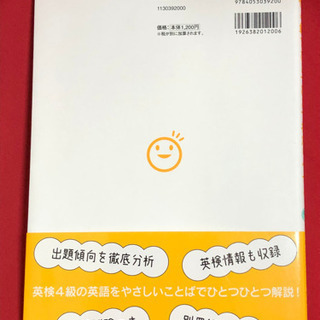 新品未使用　英検4級　問題集　リスニング　CD 学研の画像