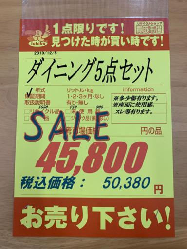 回転式イス★ダイニング５点セット★近隣配送可能