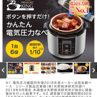 プレッシャーキングプロ　電気圧力鍋　ハンディブレンダー　ショップ...