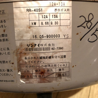 リンナイ　業務用炊飯器　RR-40S1  都市ガス　8L 4升炊きの画像