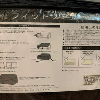 ソファーカバーの画像