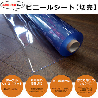 防炎 ビニールカーテン コロナ対策
