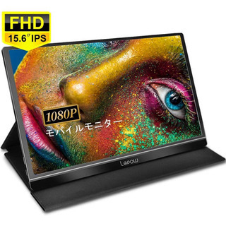 新品未使用　モバイルモニター モバイルディスプレイ 15.6インチ Lepow