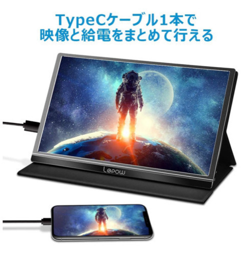 新品未使用　モバイルモニター モバイルディスプレイ 15.6インチ Lepow