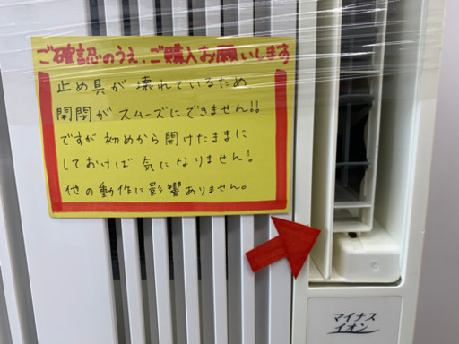 KOIZUMI製★2013年製★冷房専用エアコン★3ヵ月間保証付き